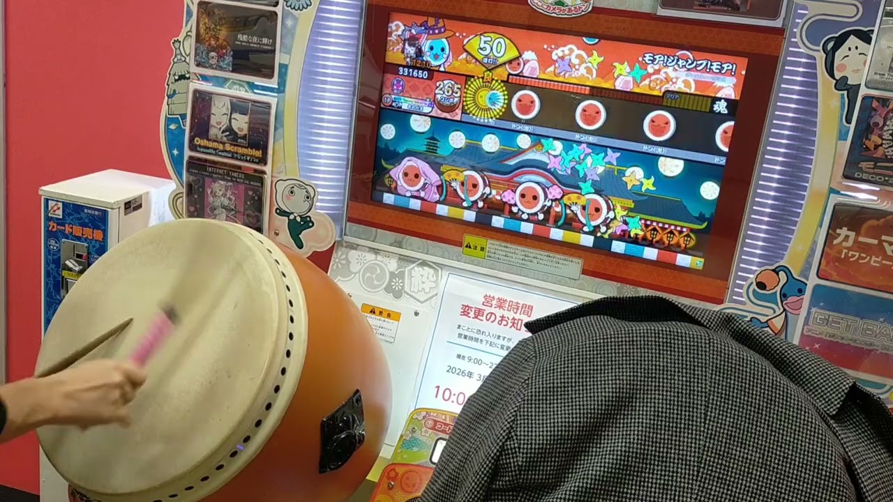 【太鼓の達人】モア！ジャンプ！モア！ 全良
