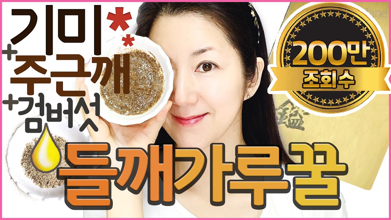 피부 하얘지는 팩! perilla powder honey pack