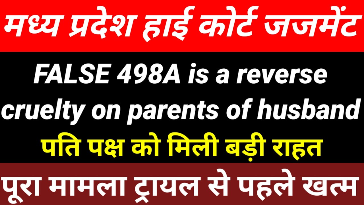 False 498A Is A Reverse Cruelty On Parents Of Husband Latest Judgement 2023 | 498A Misuse In India