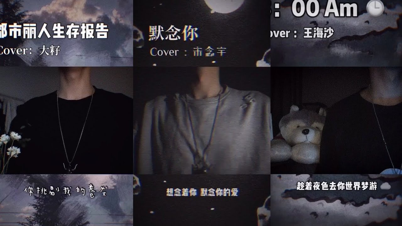 [Tiktok China] |段弋| Tổng hợp những bản cover hay nhất của Đoàn Dực (đúng chuẩn giọng Công 😁)