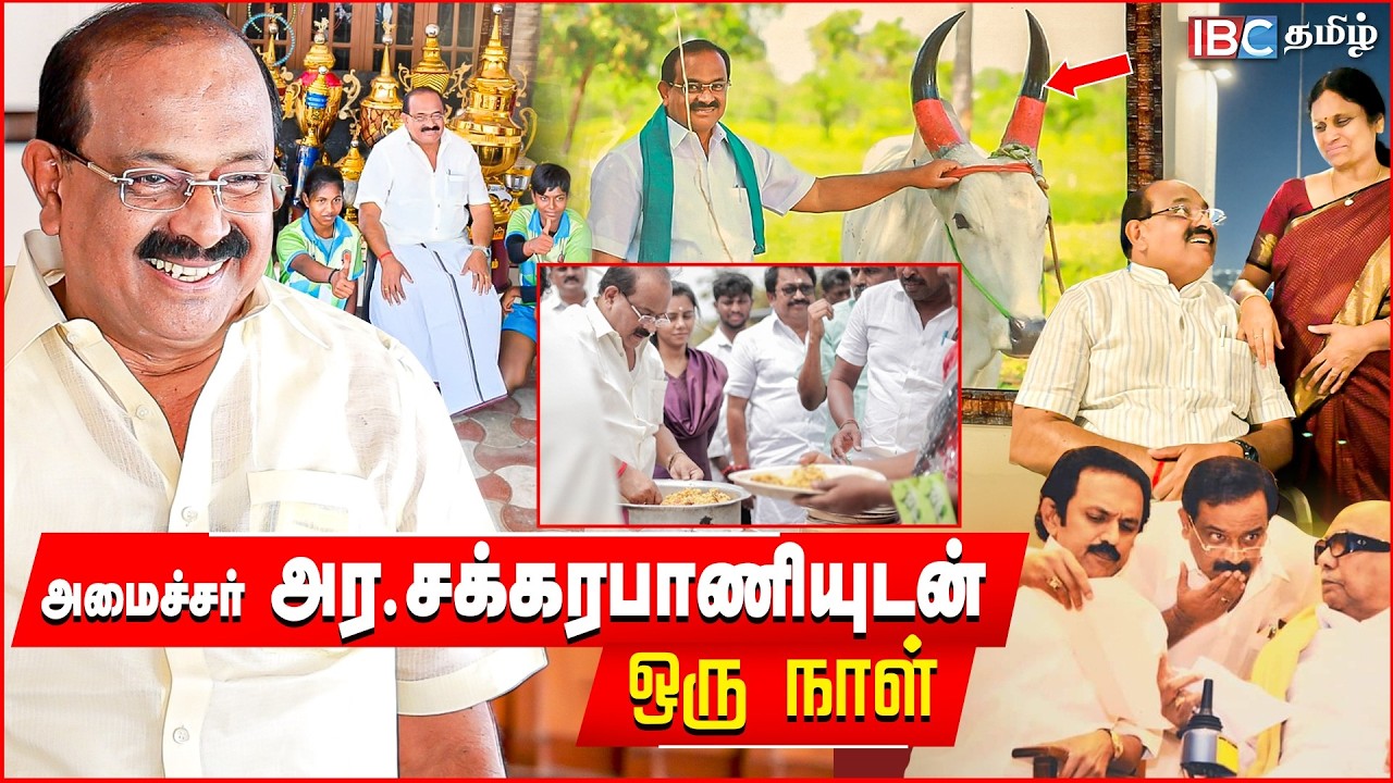அமைச்சர் அர.சக்கரபாணியுடன் ஒரு நாள் | Exclusive Interview | DMK | MK Stalin | Oddanchatram | IBC