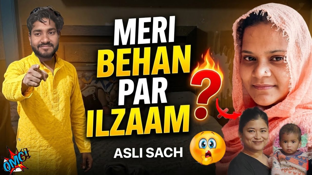 🌺Meri Behn Ke Bare Me Aisa Kaise Bol Sakte Ho😡🌺 17 Roza Mubarak 🌺