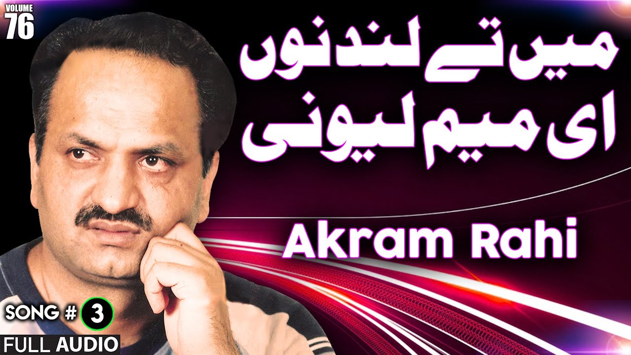 Mein Tey Londonun Ie Meim Leyauni - FULL AUDIO SONG - Akram Rahi (1998)