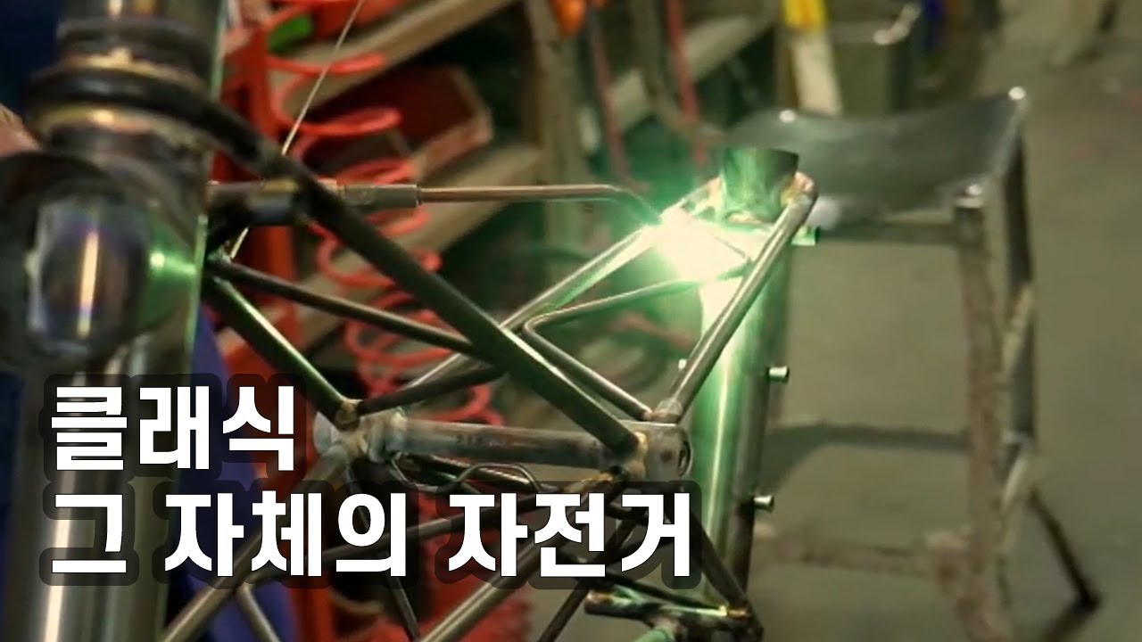 자전거 제작, 분업은 NO!  / YTN 사이언스