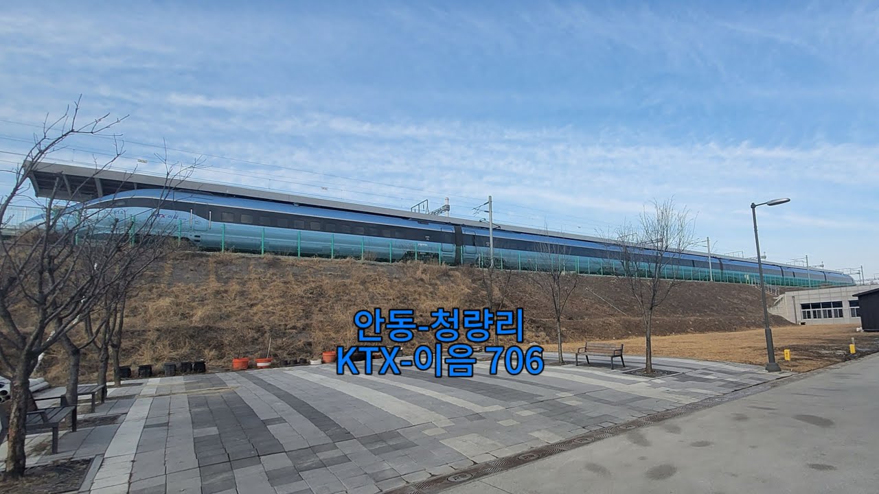 KTX-이음 안동-청량리 주행 [017]
