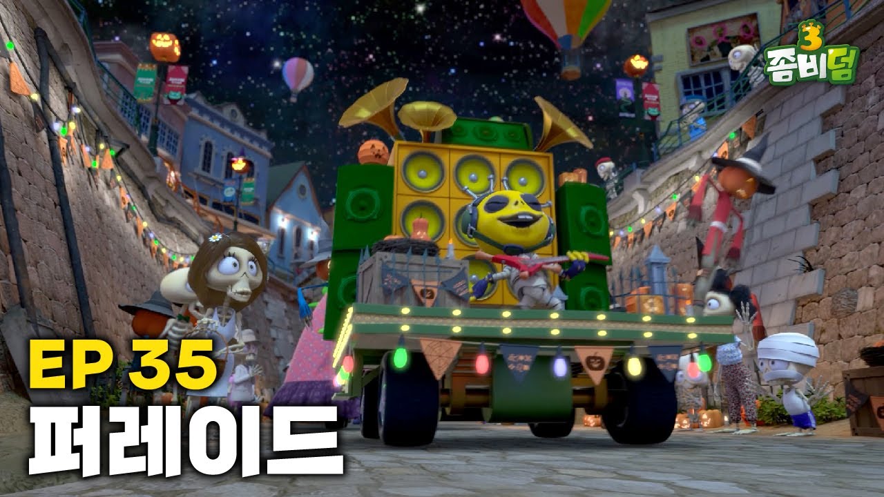 [EP 35] 퍼레이드 l Parade l 시즌 3