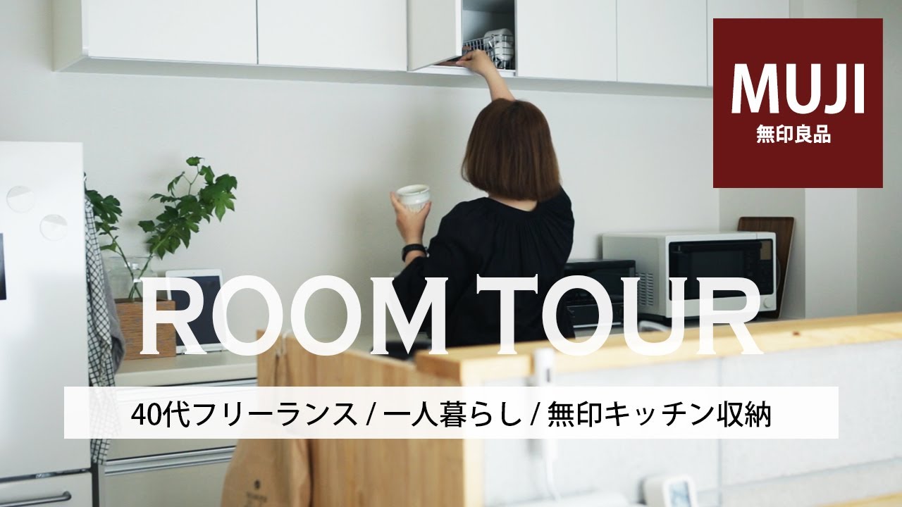 【賃貸新居キッチンルームツアー】無印良品で作るキッチン収納/人気ファイルボックスの収納活用法/収納実例/MUJI HAUL/購入品紹介/おひとりさま一人暮らし
