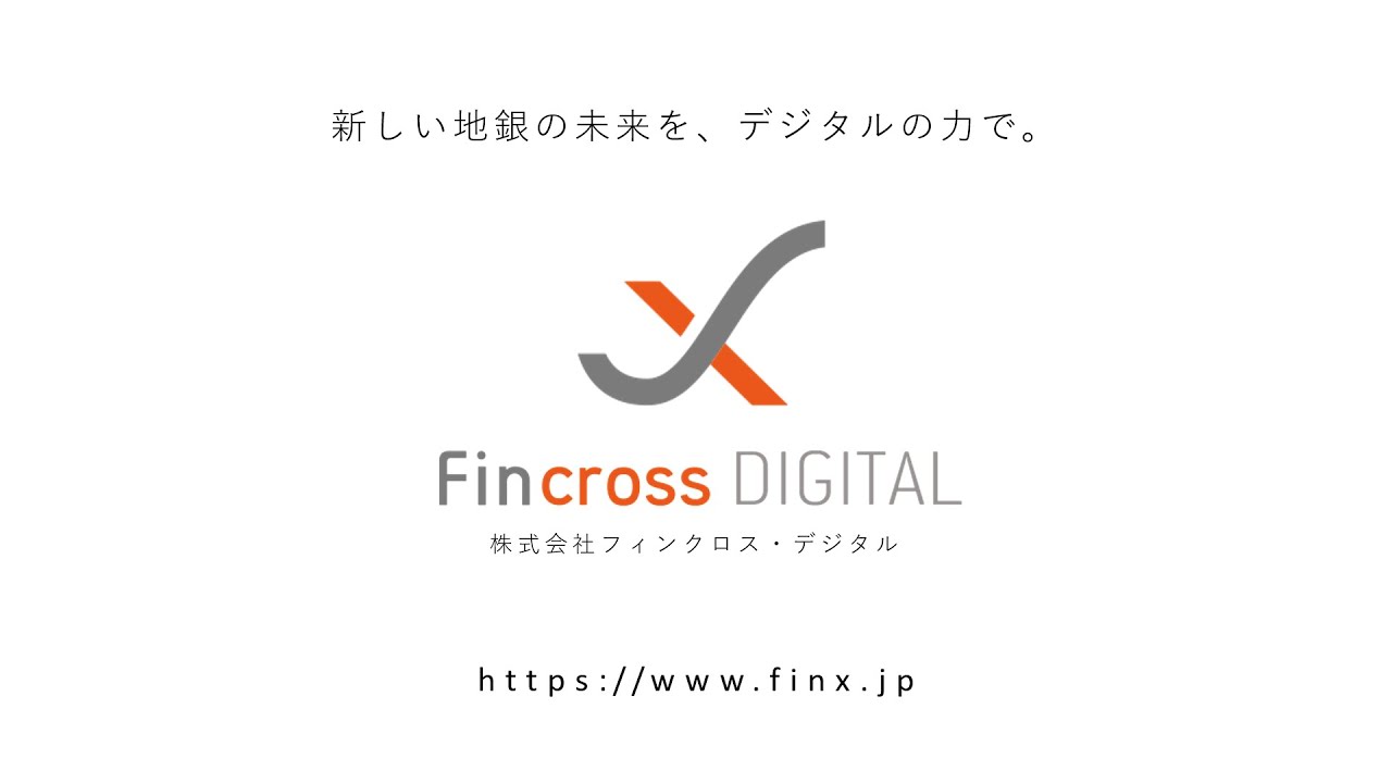 フィンクロス・デジタル会社案内