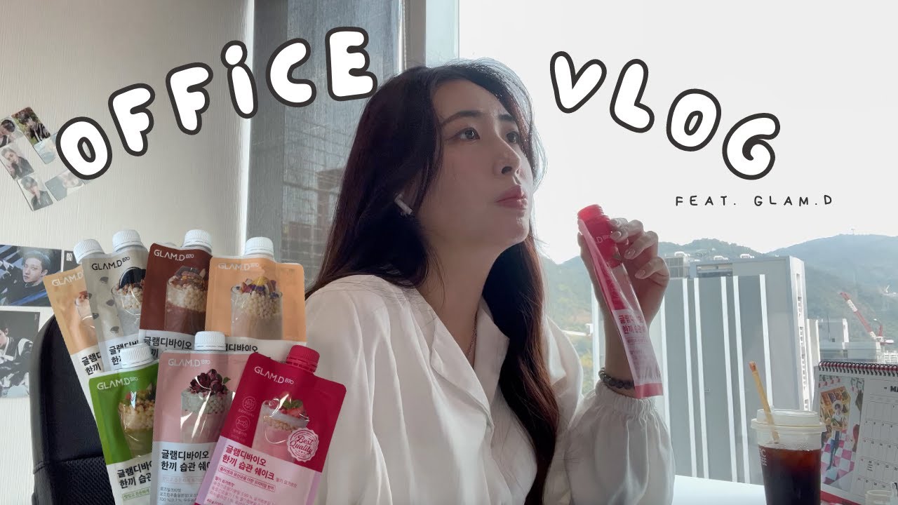 【香港工作日常】上班Vlog 💼✨  | 上班族必備寶物竟然是這個？（ft GLAMD） | Work Vlog
