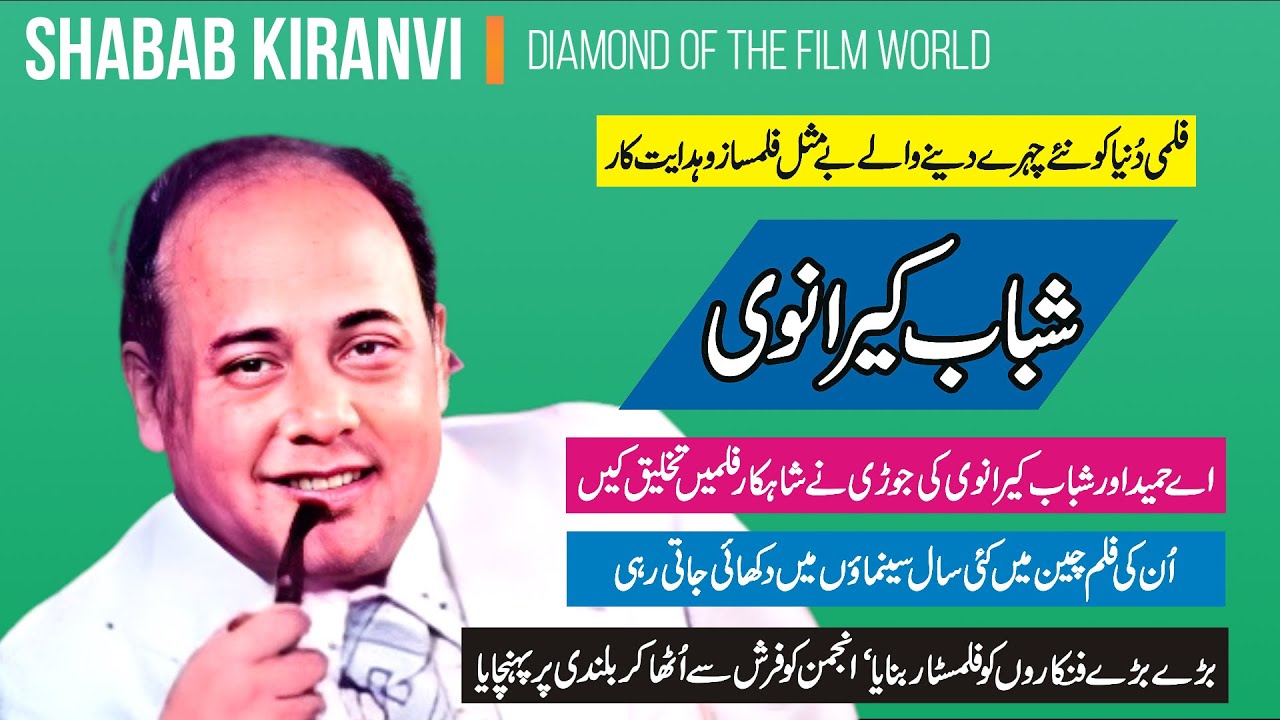 SHABAB KIRANVI | A Diamond of the Film World | Bay Missal Film Producer & Director | Filmography