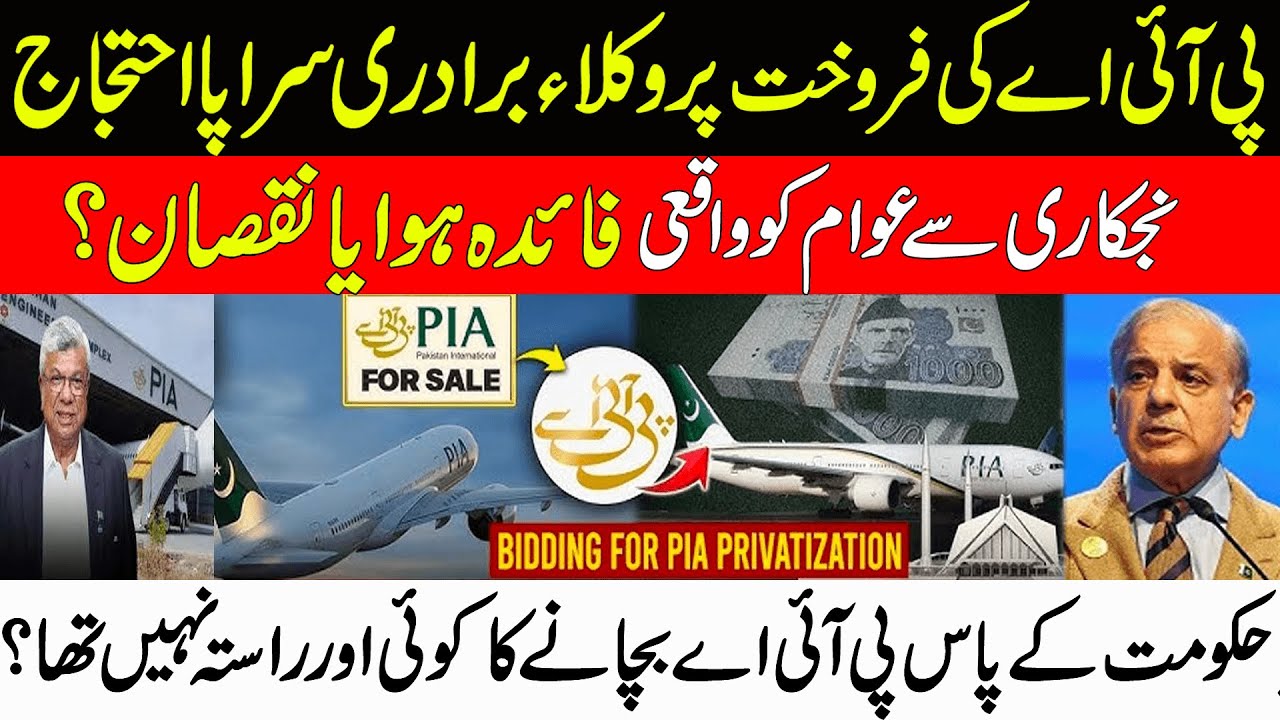 PIA Sale Triggers Lawyers Protest – Did Public Benefit or Did Govt Fail to Save PIA?
