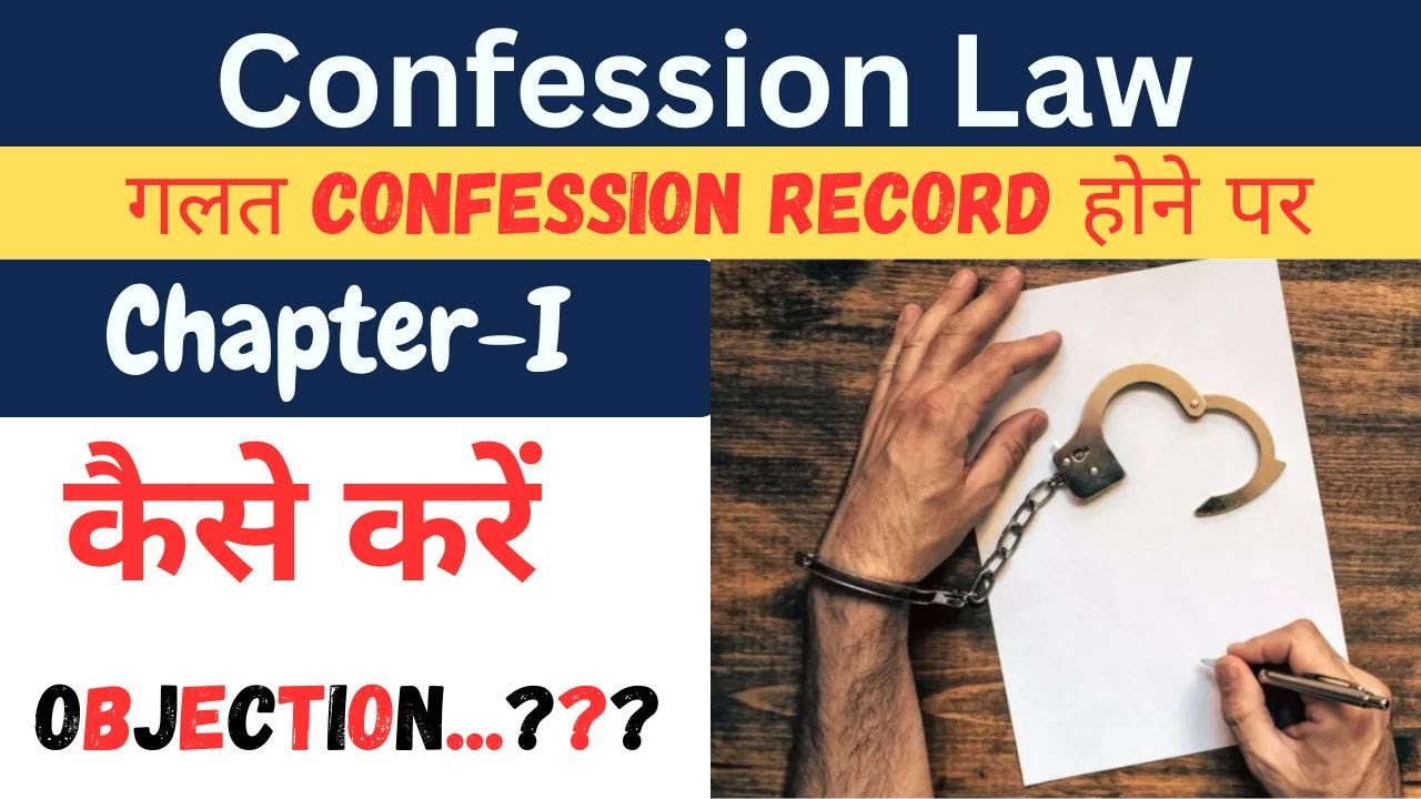 False Confession Before Police? Know Your Legal Rights Under Indian Law I Dr. Jinesh Soni