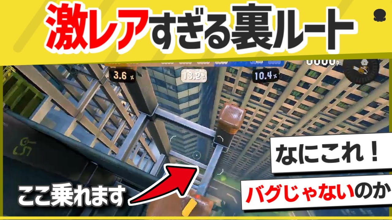 【激レア】なぜそこに行こうと思ったのか意味不明すぎるビーコンテクニックがすごいｗｗｗｗ【スプラトゥーン３】【スプラトゥーン面白クリップ集】【ゆっくり実況】