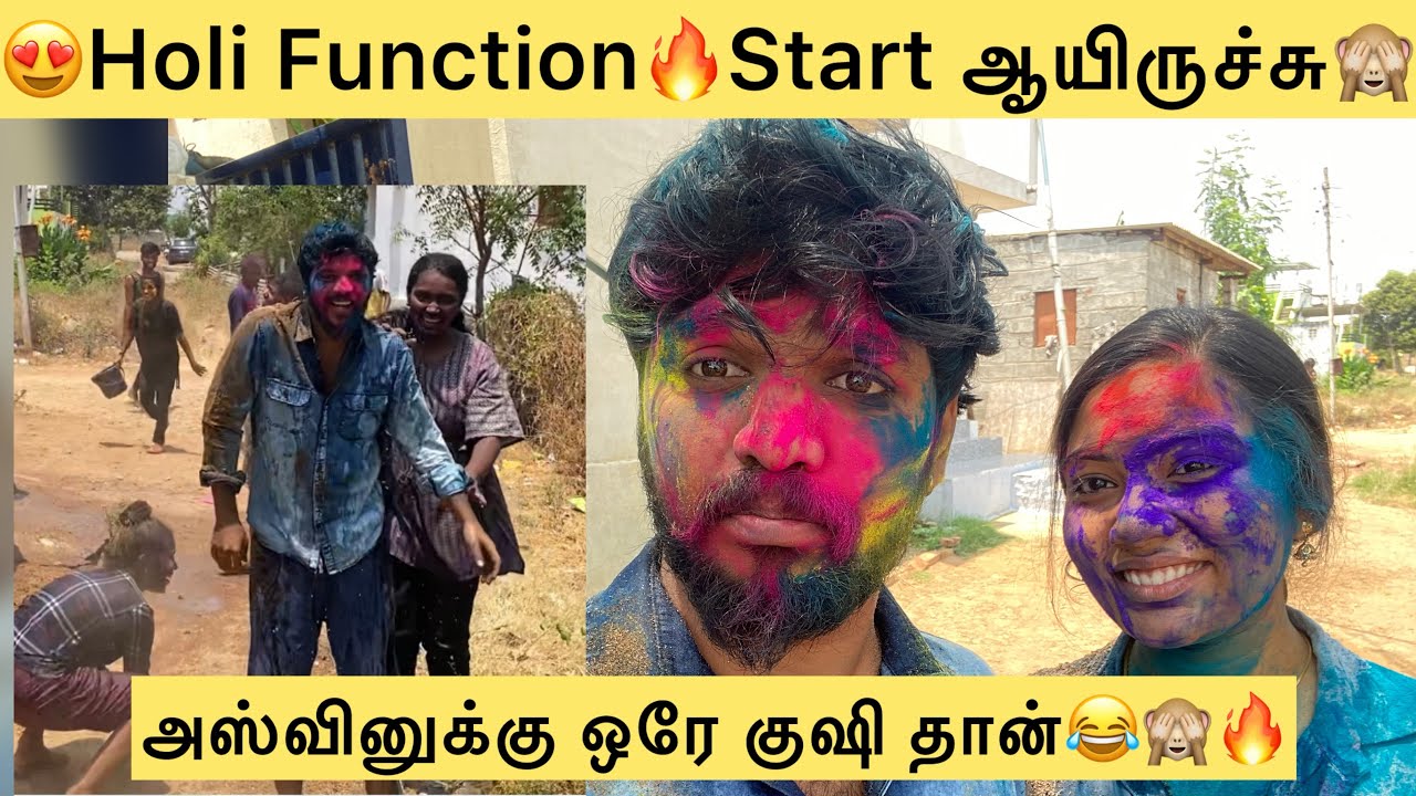 🔥🤣அஸ்வினுக்கு ஒரே குஷி தான்🙈Holi Celebration😍