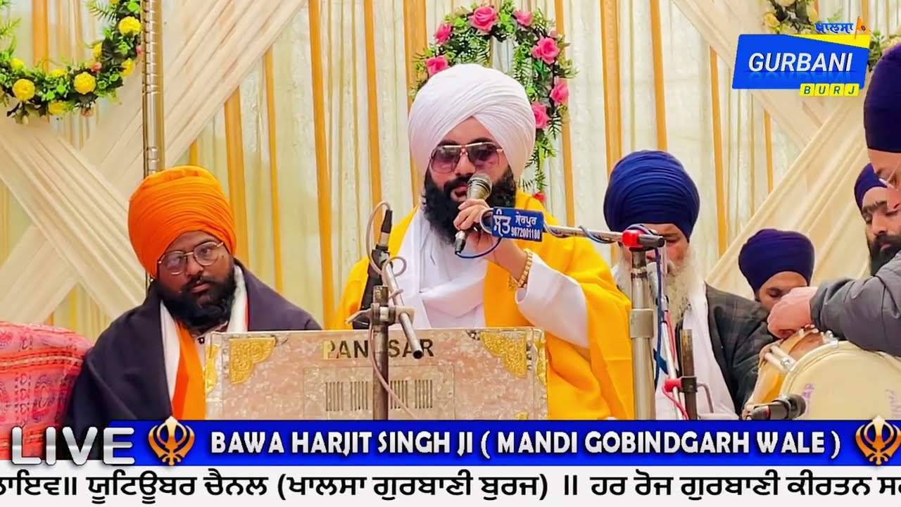 ਧਾਰਮਿਕ ਦੀਵਾਨ ॥BAWA HARJIT SINGH JI (MANDI GOBINDGARH WALE)