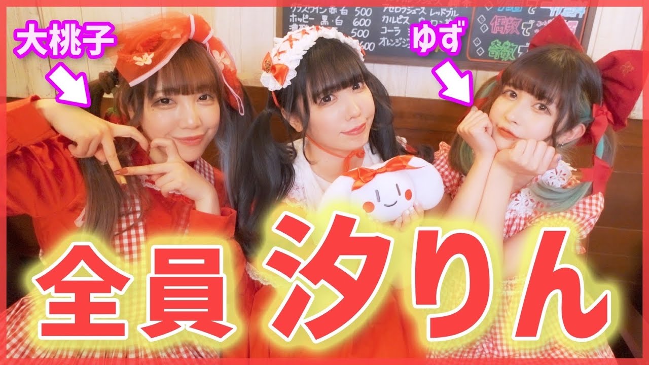 【めろめろ大変身Ｕ 'ᴗ' Ｕ】全員恋汐りんご🍎🐰汐りんポイント伝授しちゃうなの〜！