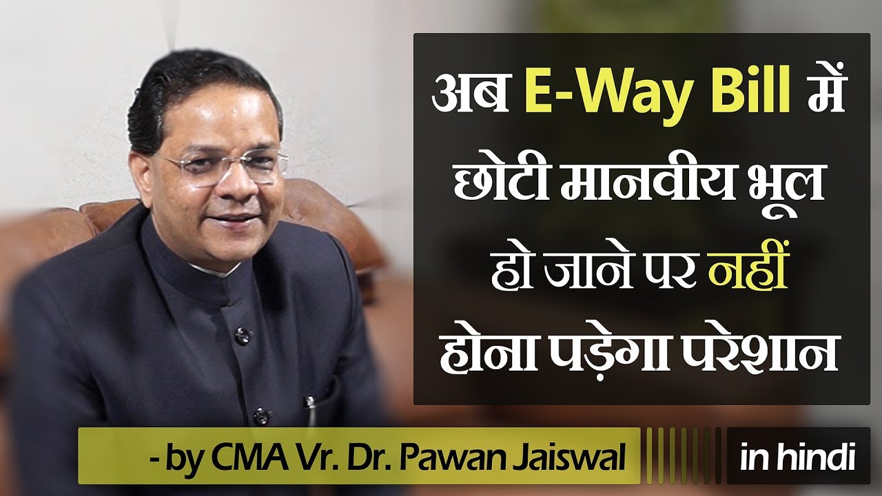 Minor Mistakes in E-Way Bill | Don't be Worried | New Circular Issued