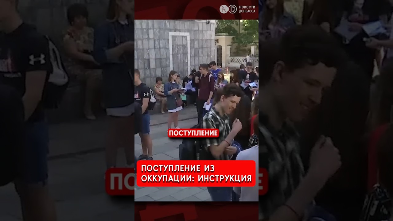 Как поступить в украинский вуз из оккупации: инструкция-2026. Обновления