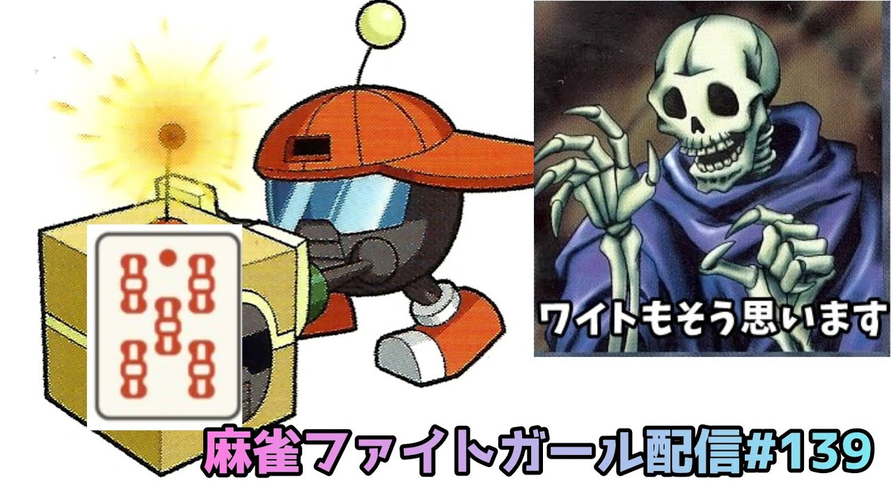 第139回　押せ押せボムボーイ