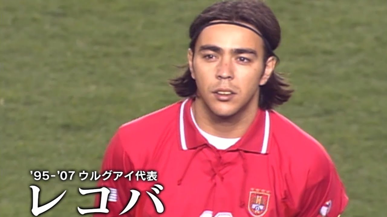 【レコバ?? 誰それ？】1996 日本 vs ウルグアイ 【後のレジェンドでした】
