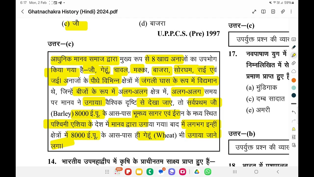 पुनरावलोकन घटनाचक्र हिस्ट्री mcq question 