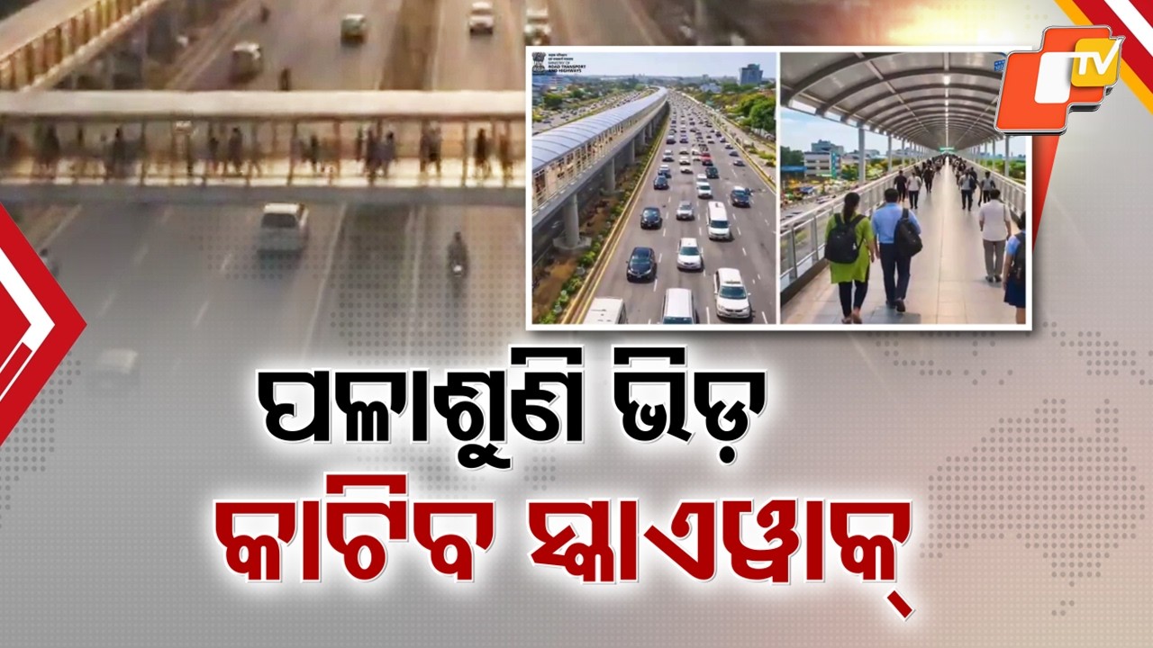 New Skywalk on NH‑16 from Palasuni to Rasulgarh to Ease Traffic in Capital