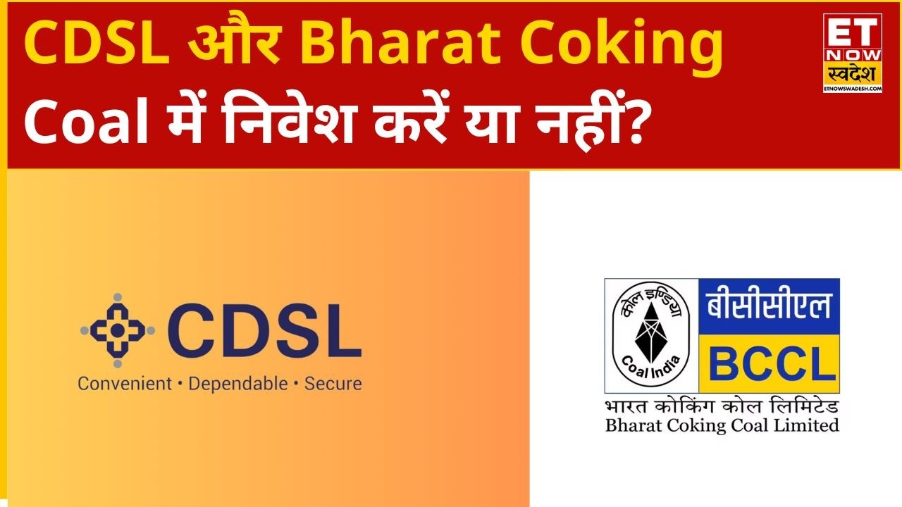 CDSL और Bharat Coking Coal के शेयरों में पैसा लगाना कितना सही? जानिए Experts की सलाह | ETNS