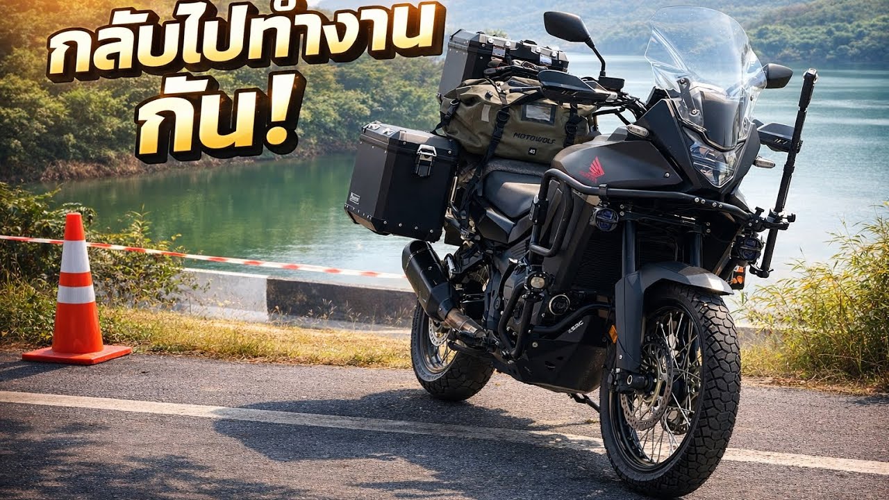กลับไปทำงานหลังจากมาใช้สิทธิ์เลือกตั้งที่บ้านเกิด HONDA TRANSALP 750