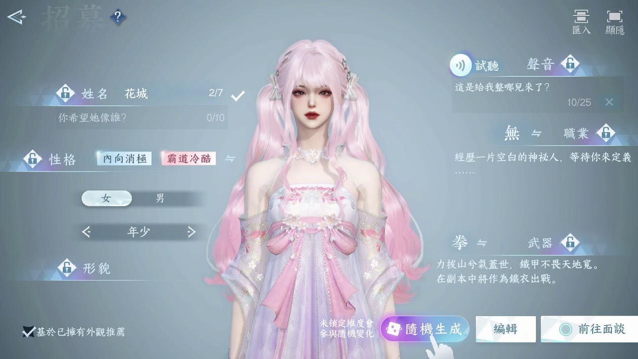 千機迷城 露珠