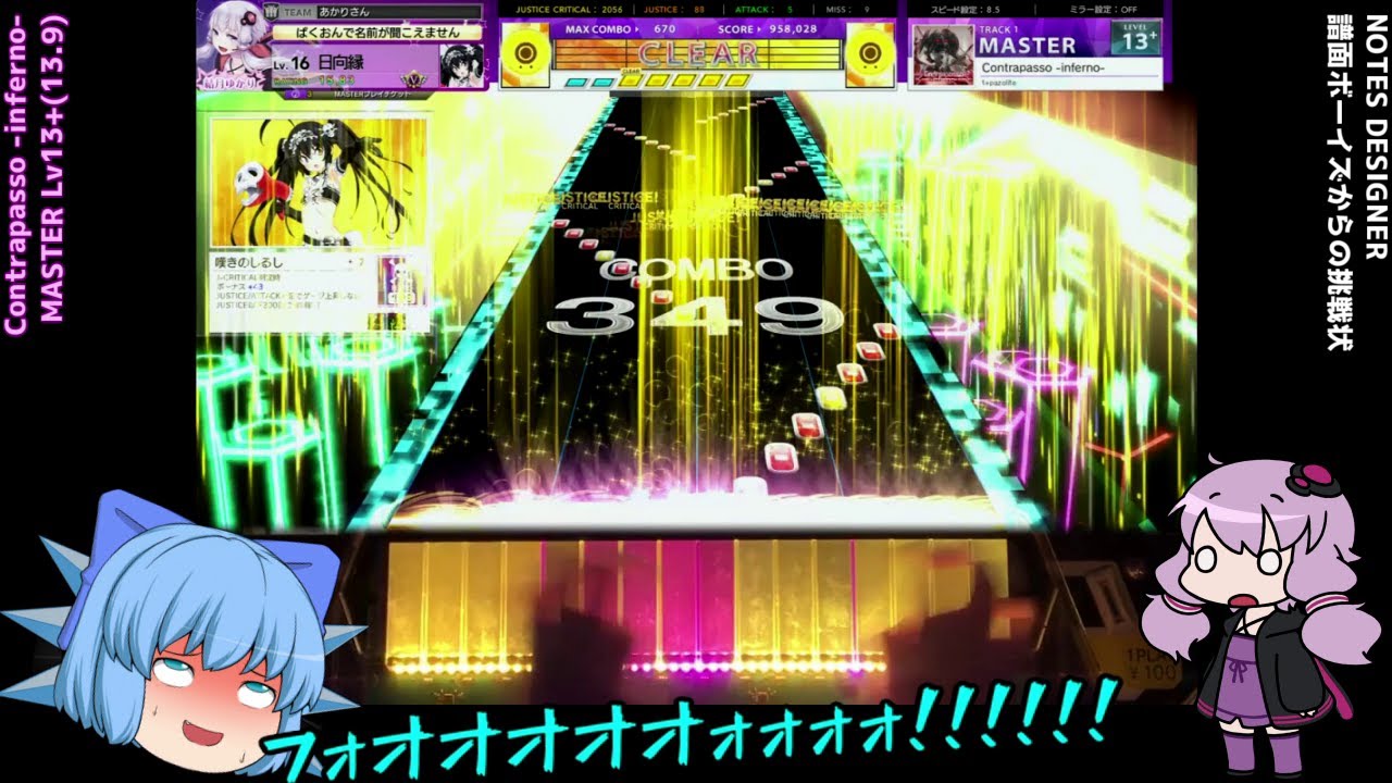 【CHUNITHM】ゆっくり・ゆかりのチュウニズム放浪記 Part30