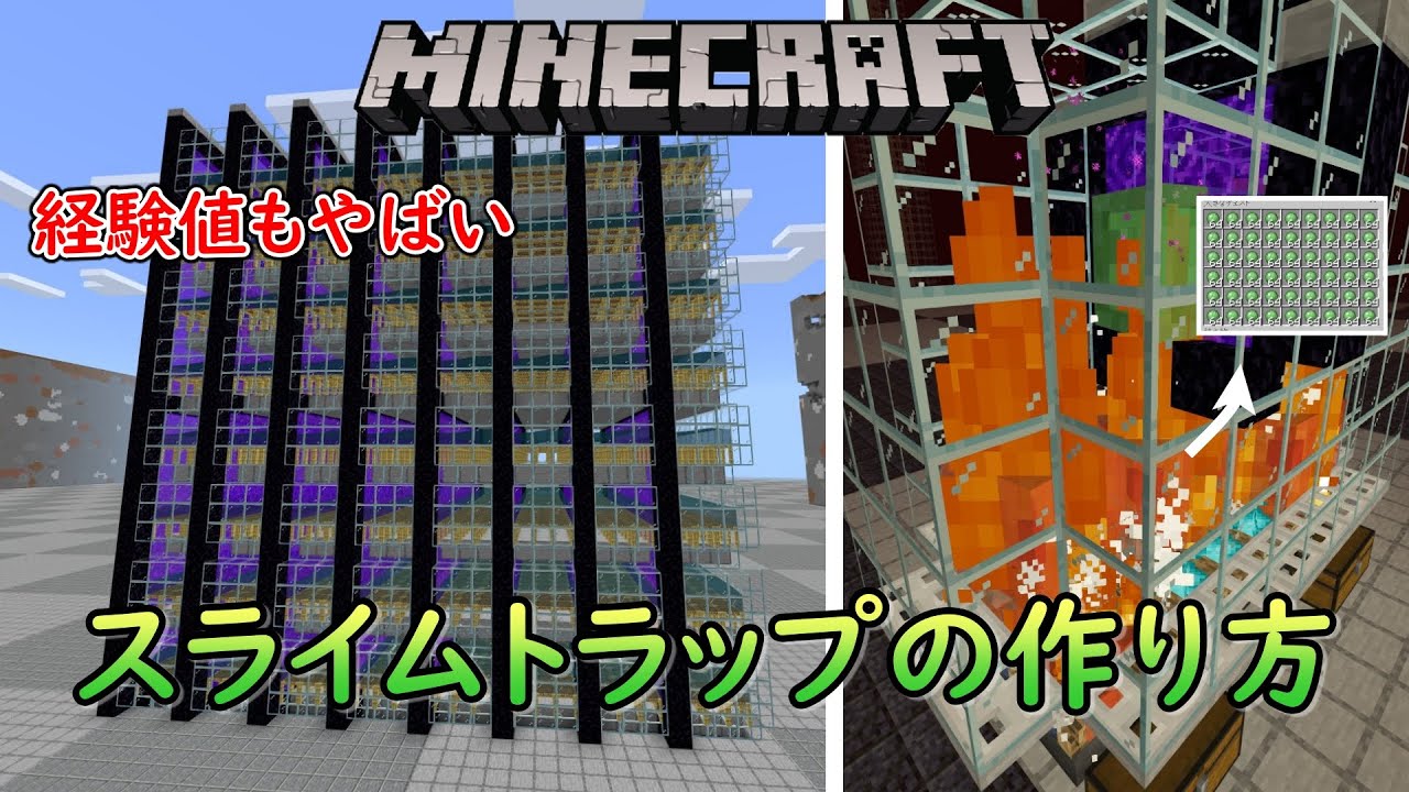 【マイクラ統合版】異次元効率！スライムトラップの作り方　経験値もやばめ　シミュレーション距離４orマルチ用トラップです！
