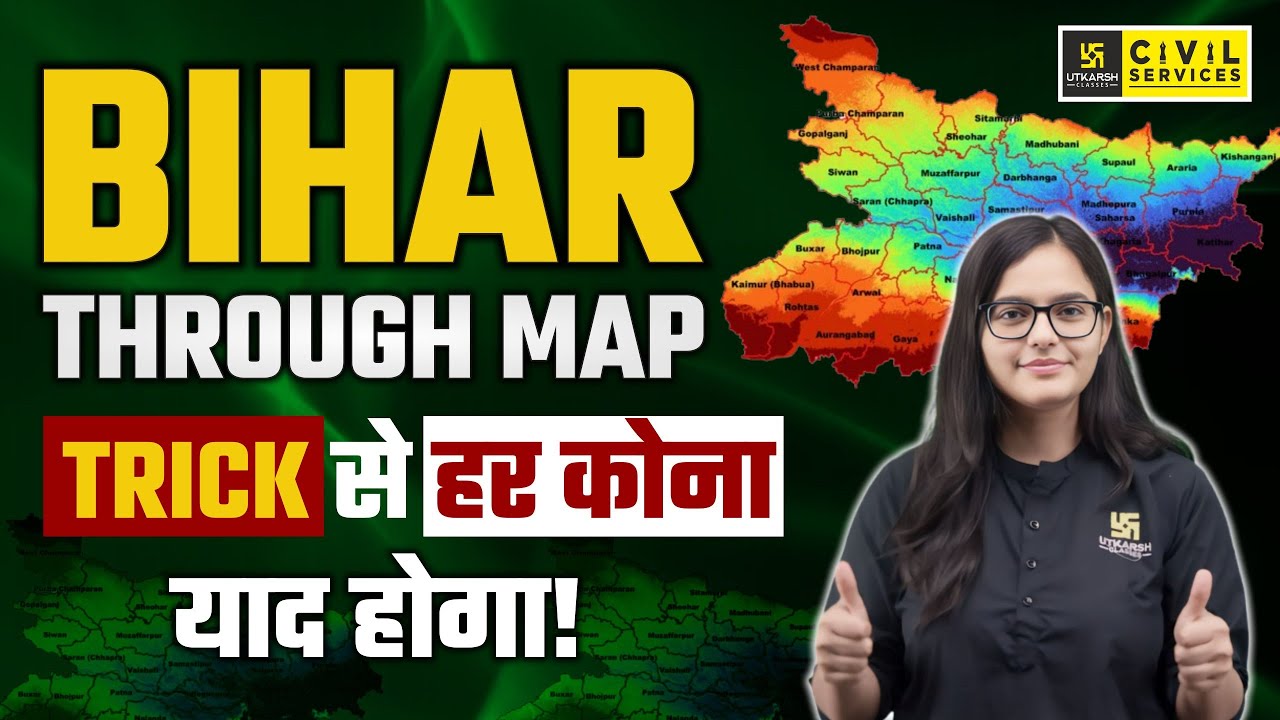 BIHAR THROUGH MAP | TRICK से हर कोना याद होगा! || Divisions and Districts of Bihar | By Kirti Ma'am