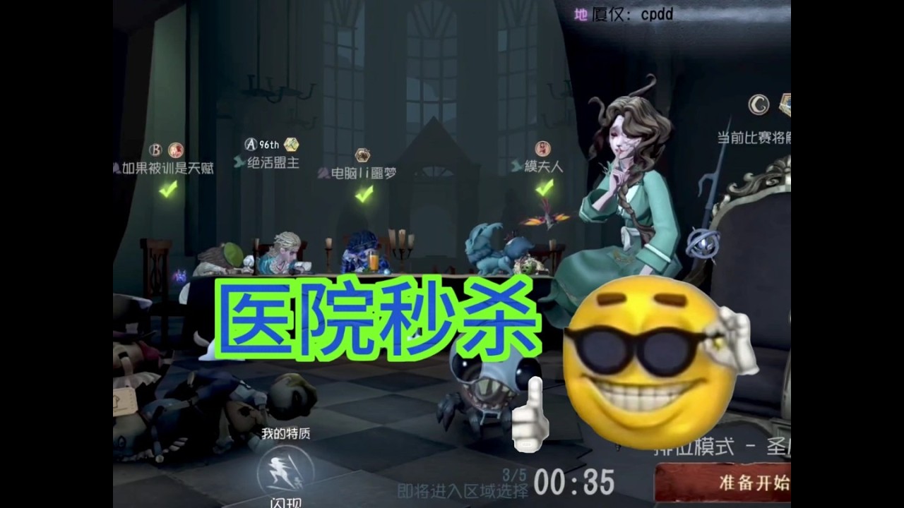 【解说】渔女圣心医院木屋叉全解实战