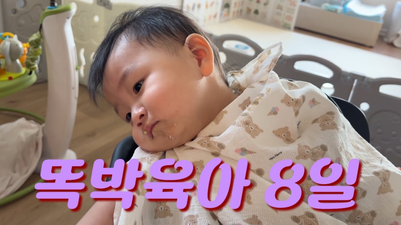 미국 브이로그🇺🇸 또 독박육아.. | 미국 시판 이유식 | 웃음벨 돌돌이 | 웃긴 크리스마스 니트 | 피카부 비지베어 조작북
