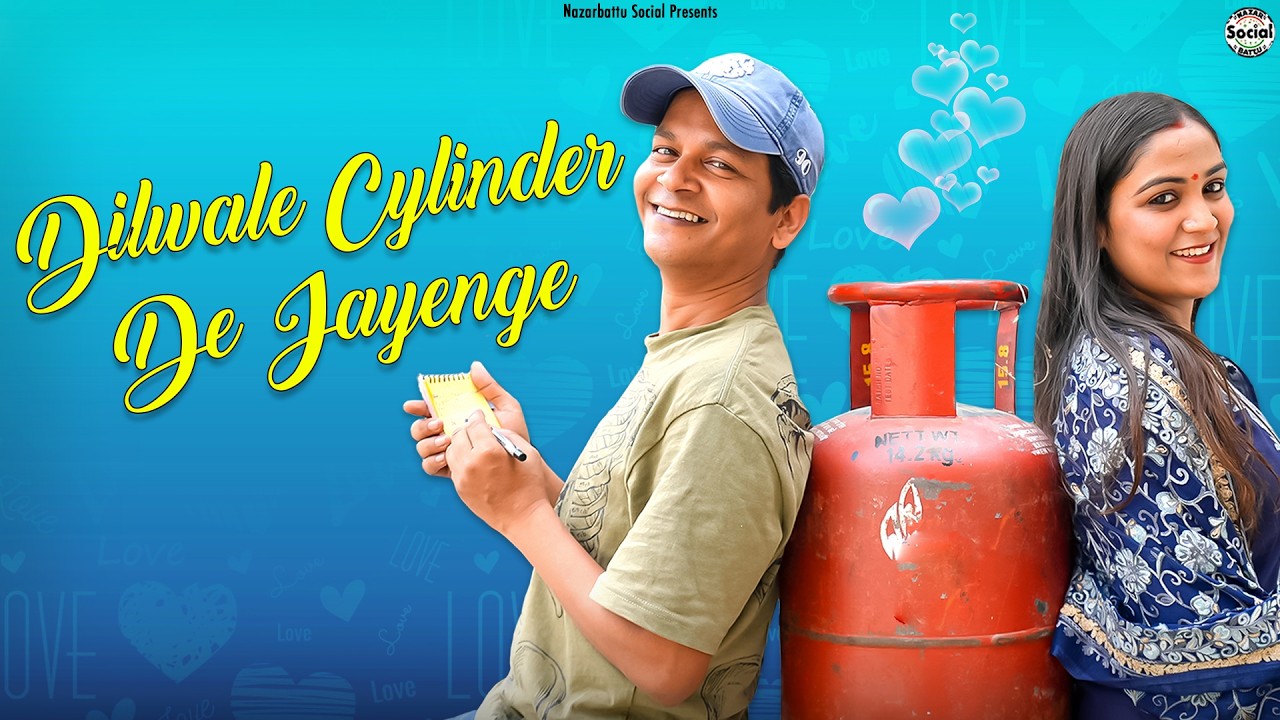 Dilwale Cylinder de Jayenge || दिलवाले सिलेंडर दे जायेंगे || @nazarbattusocial3220