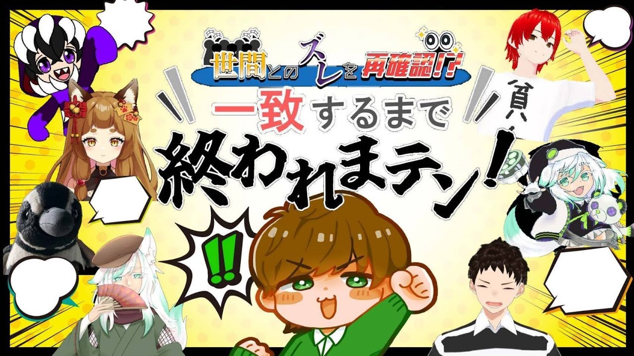 うるさい主のみんなでコラボ配信