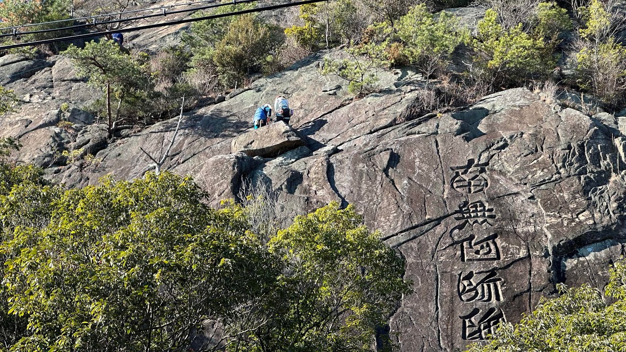 兵庫県神戸市　妙号岩と石井ダム