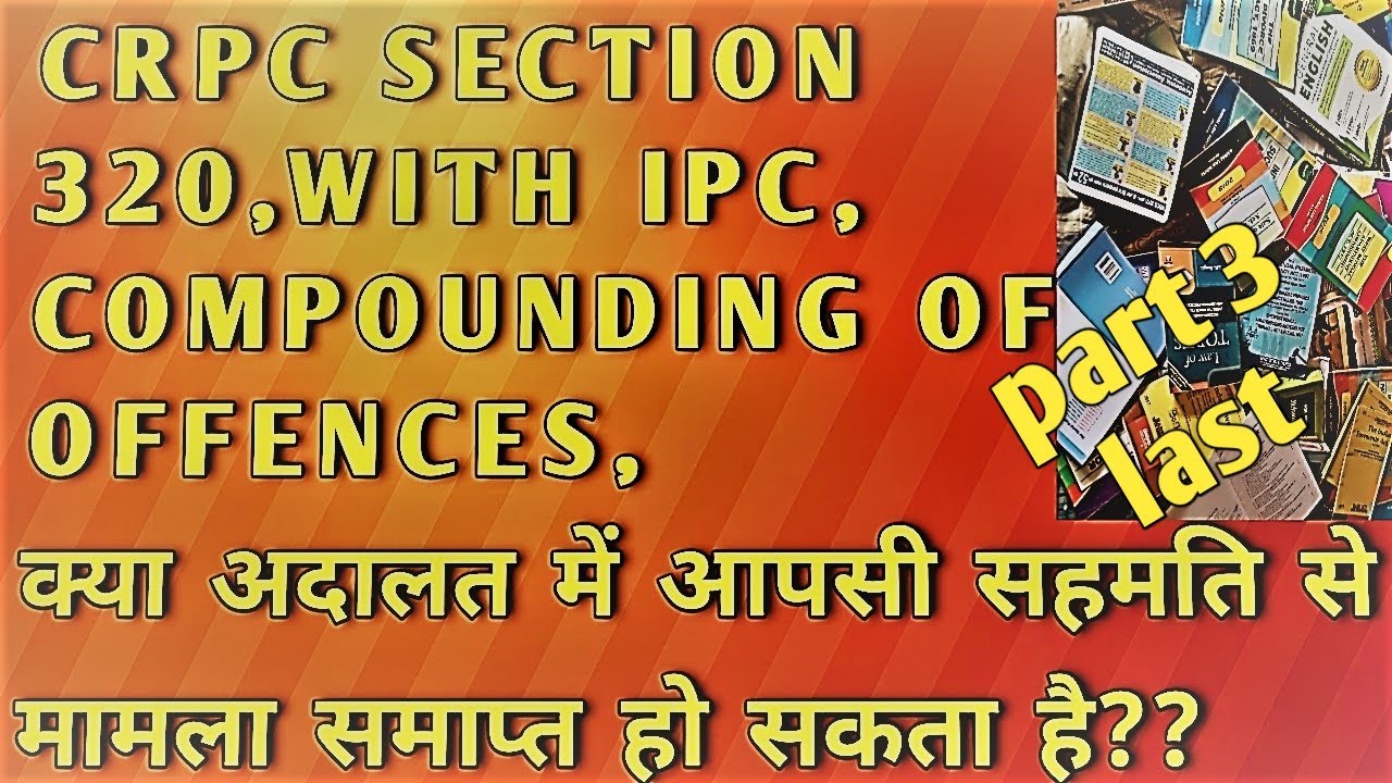 crpc320,crpcsection320,crpc section 320 with ipc ,Compounding of offences,{completed 320}