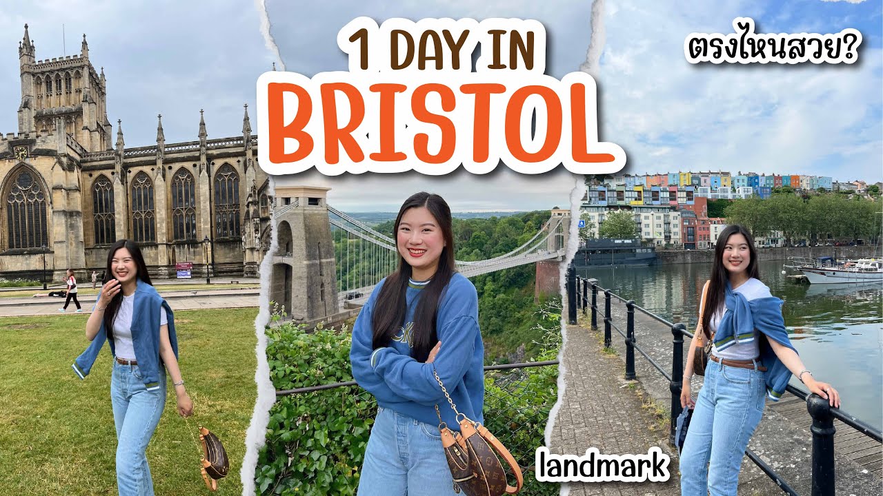 Bristol มีอะไร? 🇬🇧 ถ่ายรูปที่ Habourside, Clifton Bridge 📸 เที่ยว 1 วันคุ้มมาก 🥰 | FAAKTH