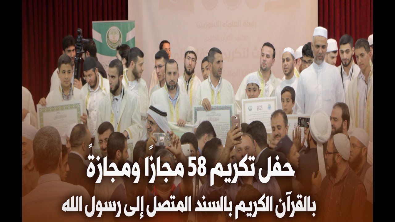 برومو حفل المجازين بالقرآن الكريم | 2017
