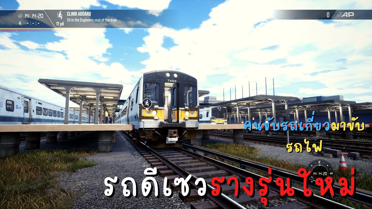 รถดีเซวรางรุ่นใหม่ สำหรับคนชอบเกมส์รถไฟ