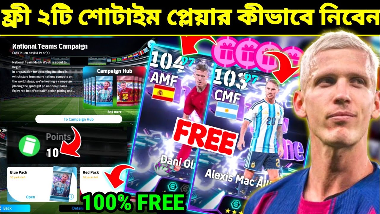 ফ্রী ২টি শোটাইম প্লেয়ার কীভাবে নিবেন 😱 how to get free 2 showtime player in efootball 2026 mobile