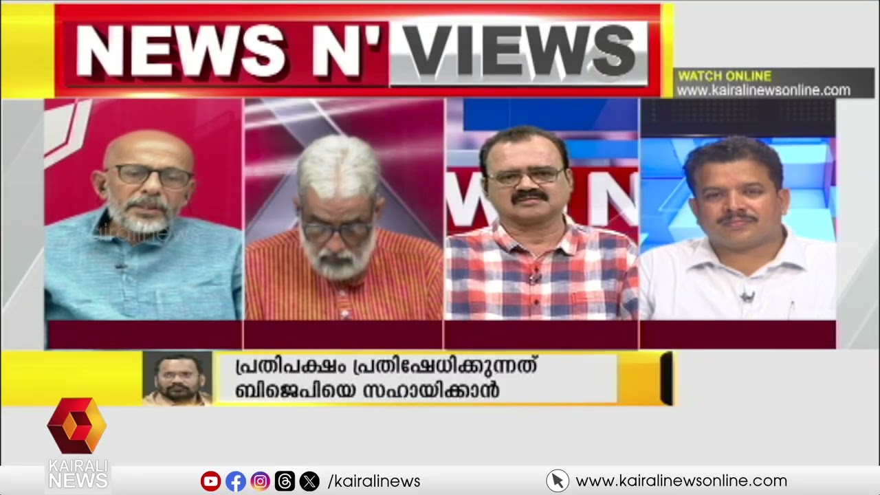 ശബരിമലവിഷയത്തിൽ ഒരു പുകമറ മാത്രമുണ്ടാക്കുകയാണ് UDF;എല്ലാം CPIMന്റെ തലയിൽ കെട്ടിവയ്ക്കാൻ നോക്കുകയാണ്
