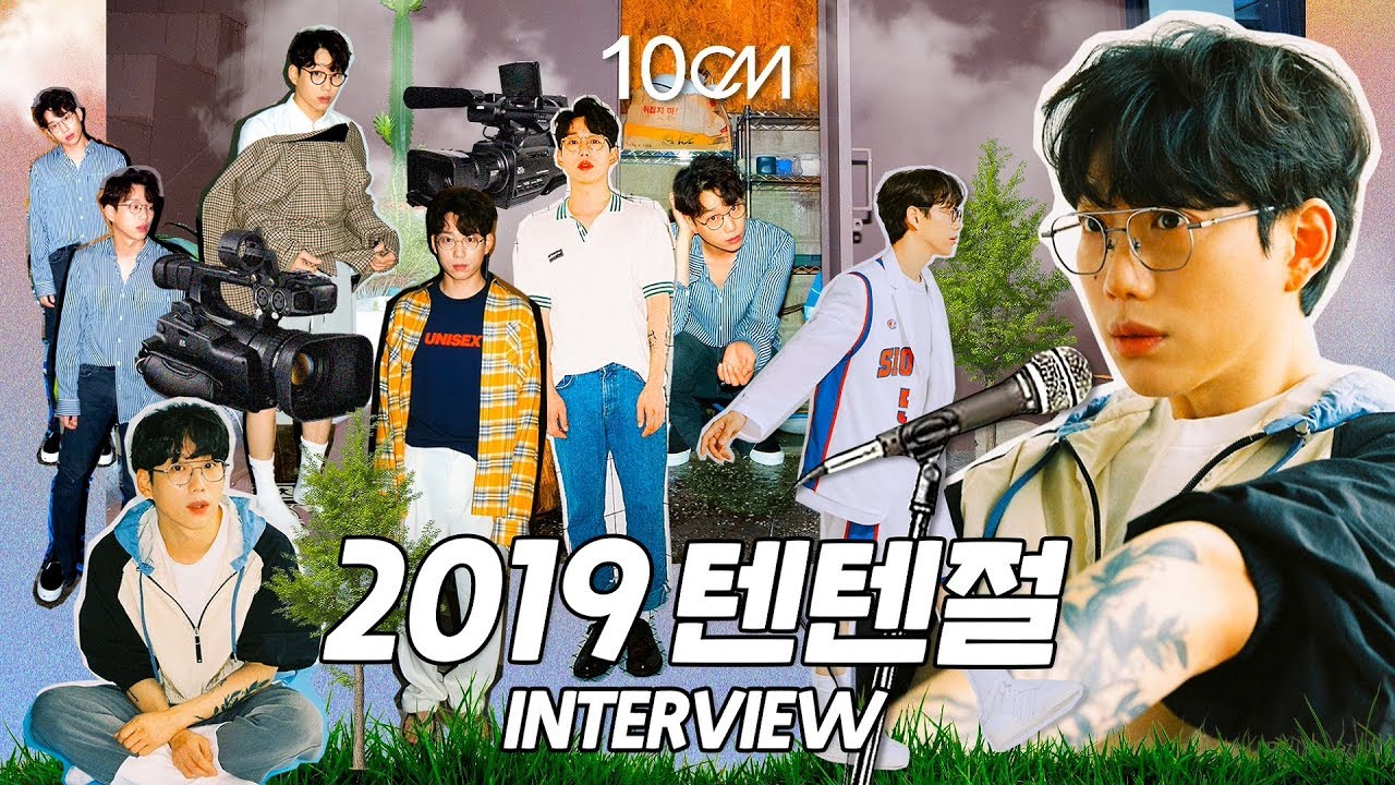 [SUB][2019 텐텐절] 10cm / 십센치 INTERVIEW
