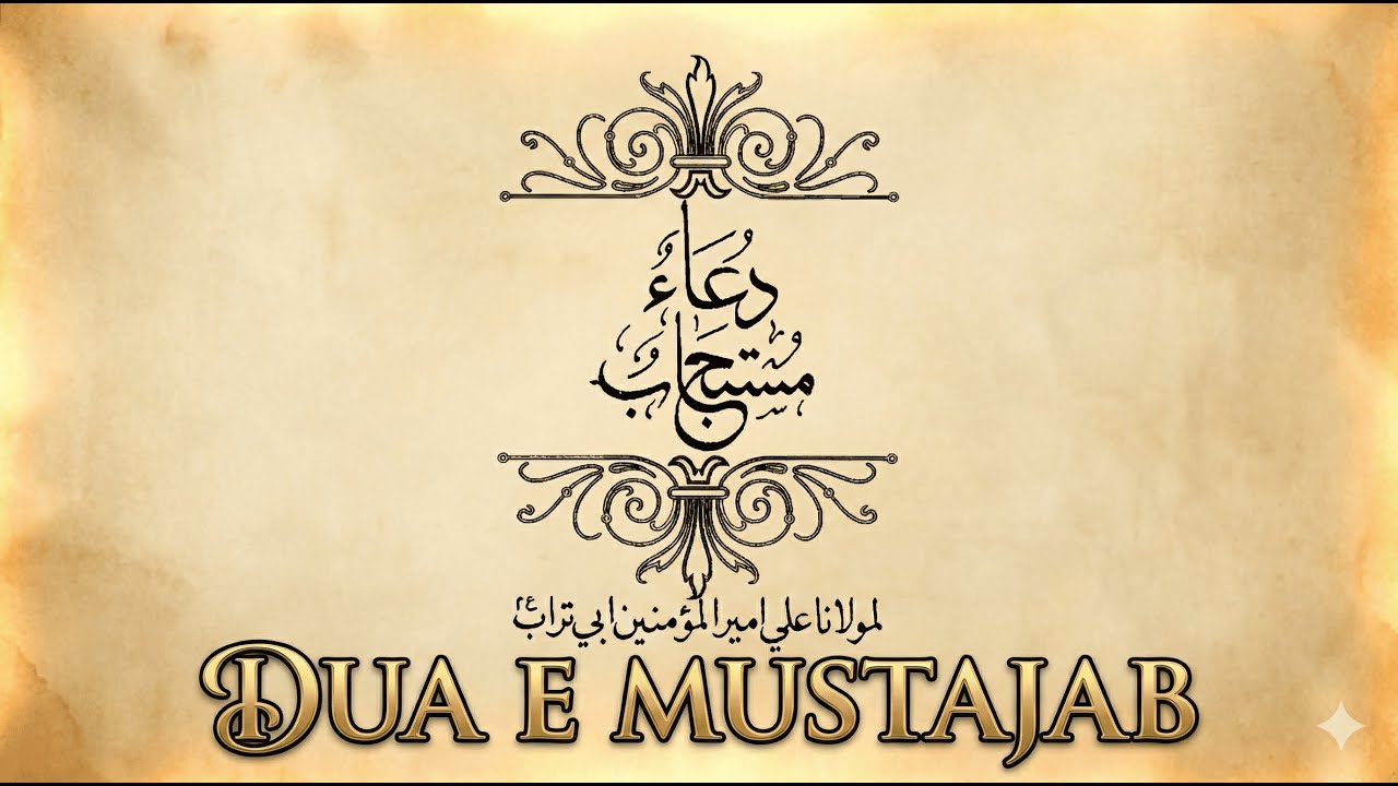 Dua e Mustajab ( Full ) Beautifull Recitation | Dawoodi Bohra Dua Fast Track