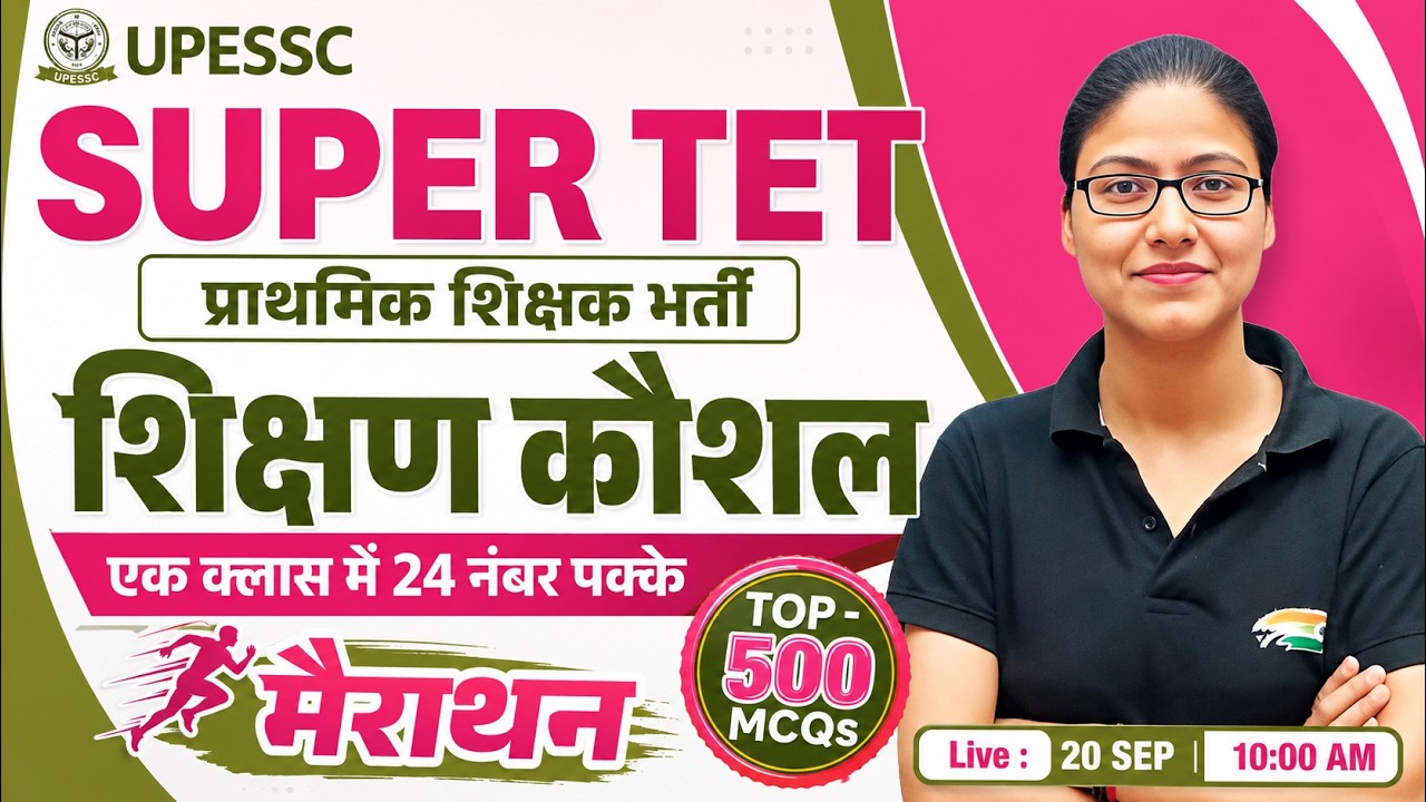 SUPER TET 2026 | Teaching Skill Top 500 MCQs | Marathon Class | Primary Teacher | Gargi Ma&rsquo;am