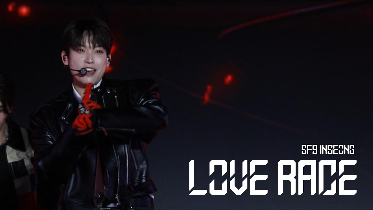 [SF9/인성] [4K] 250917 WOW! CN페스타 | SF9 - LOVE RACE (인성.F)