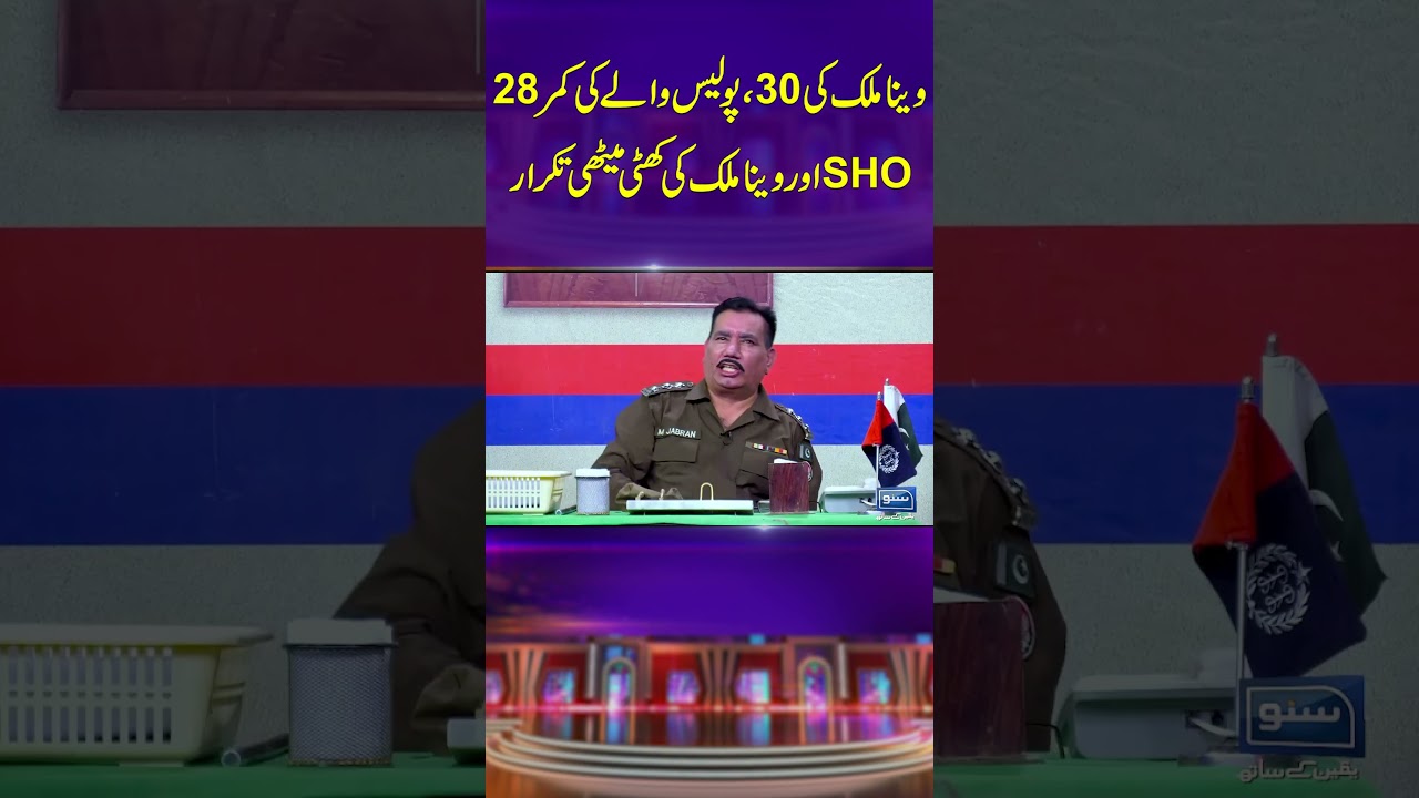 Veena Malik ki kamar 30 | Mastiyan | Suno News