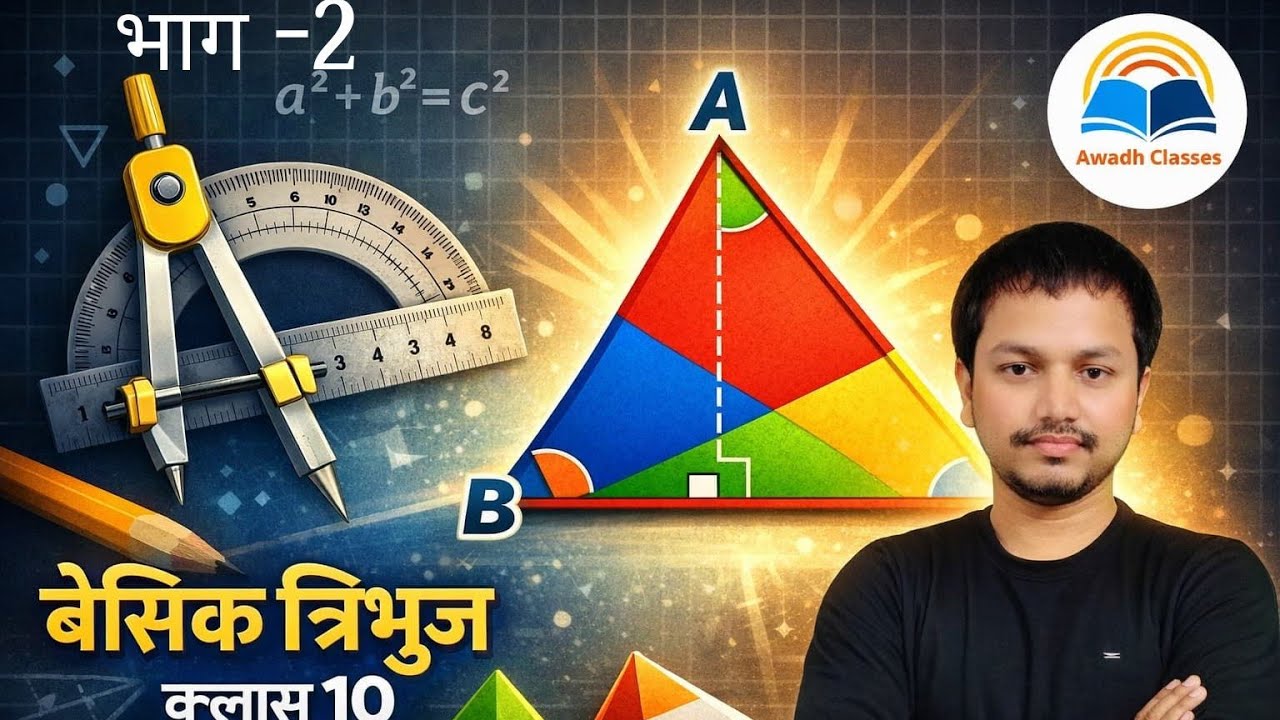 CLASS 10 BASIC MATH BY SHUBHAM SIR AWADH CLASSES