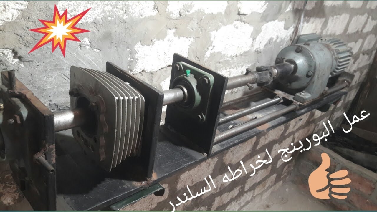 طريقه عمل بورينج لخراطه السلندر